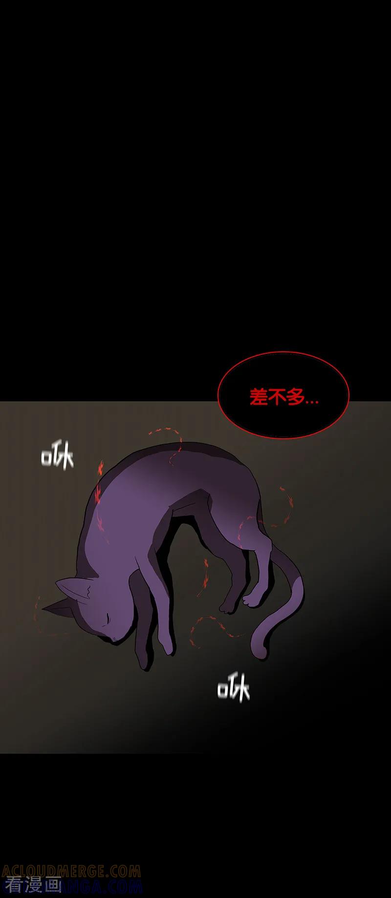 第66话-诡之手-星际互娱（第9张）
