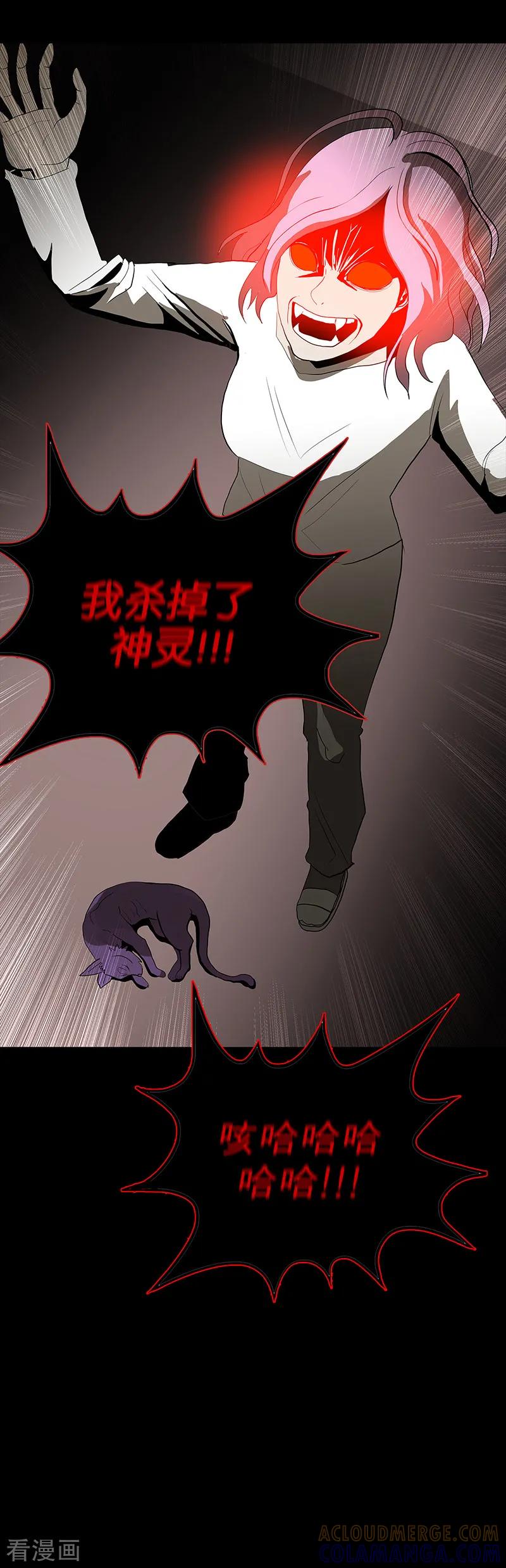 第66话-诡之手-星际互娱（第15张）