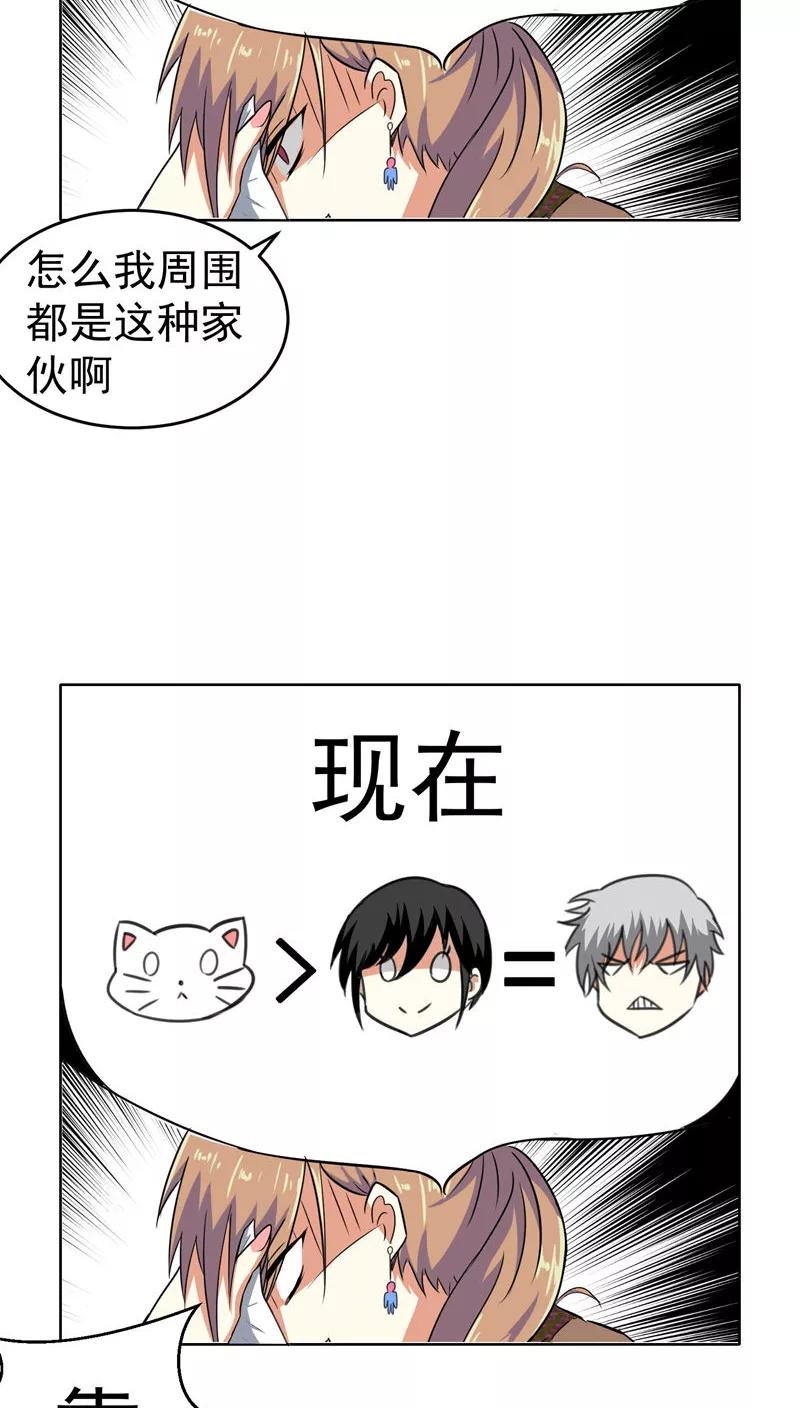 第38话-猫的制作人-极漫文化（第16张）