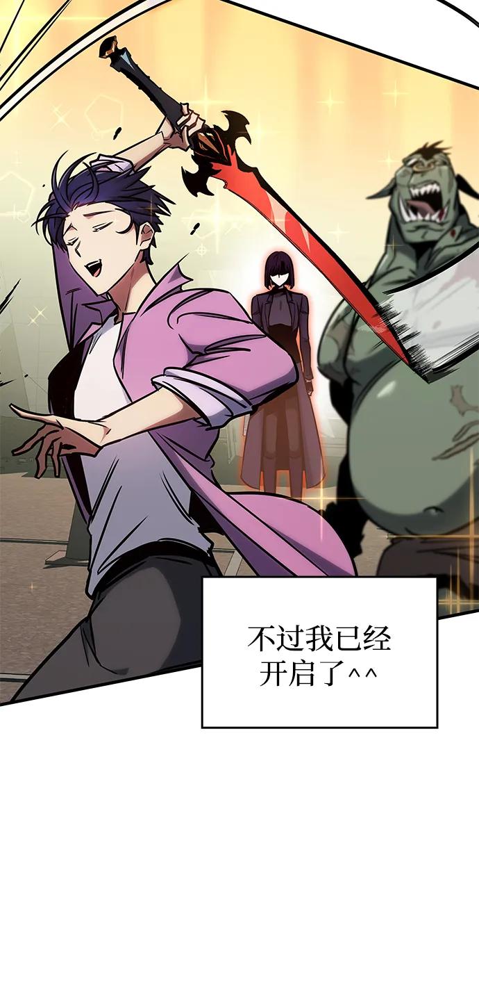 第17话-唯我可见的高塔攻略-goodluck/Sado.(REDICE STUDIO),X-NAME（第12张）