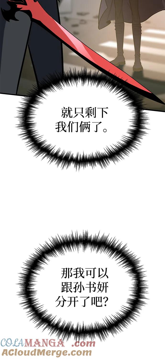 第17话-唯我可见的高塔攻略-goodluck/Sado.(REDICE STUDIO),X-NAME（第37张）