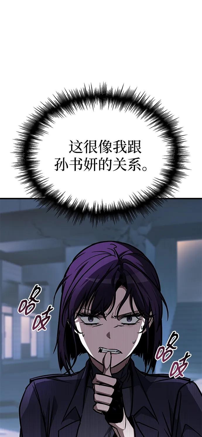 第17话-唯我可见的高塔攻略-goodluck/Sado.(REDICE STUDIO),X-NAME（第24张）
