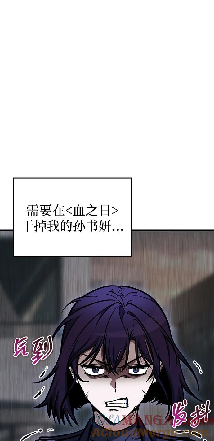 第17话-唯我可见的高塔攻略-goodluck/Sado.(REDICE STUDIO),X-NAME（第9张）