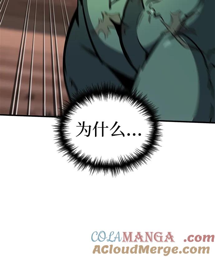 第17话-唯我可见的高塔攻略-goodluck/Sado.(REDICE STUDIO),X-NAME（第21张）