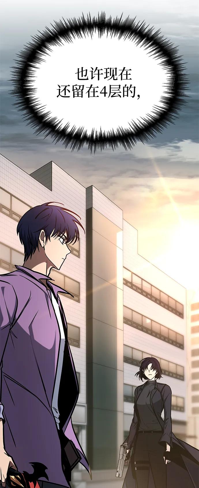 第17话-唯我可见的高塔攻略-goodluck/Sado.(REDICE STUDIO),X-NAME（第36张）