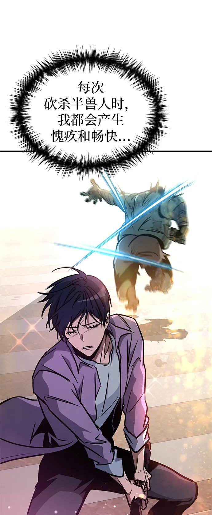 第17话-唯我可见的高塔攻略-goodluck/Sado.(REDICE STUDIO),X-NAME（第22张）