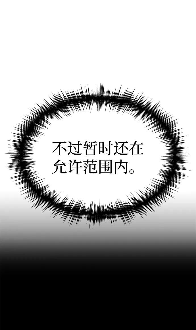 第17话-唯我可见的高塔攻略-goodluck/Sado.(REDICE STUDIO),X-NAME（第31张）