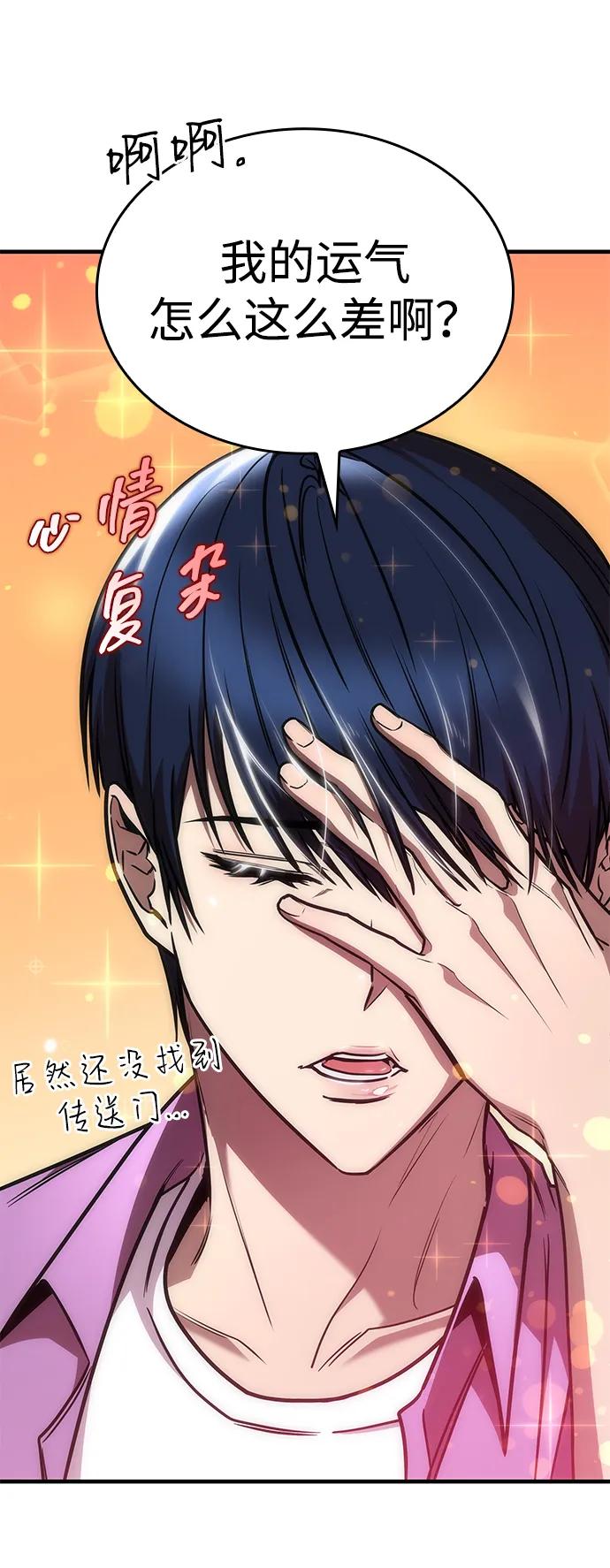 第17话-唯我可见的高塔攻略-goodluck/Sado.(REDICE STUDIO),X-NAME（第4张）