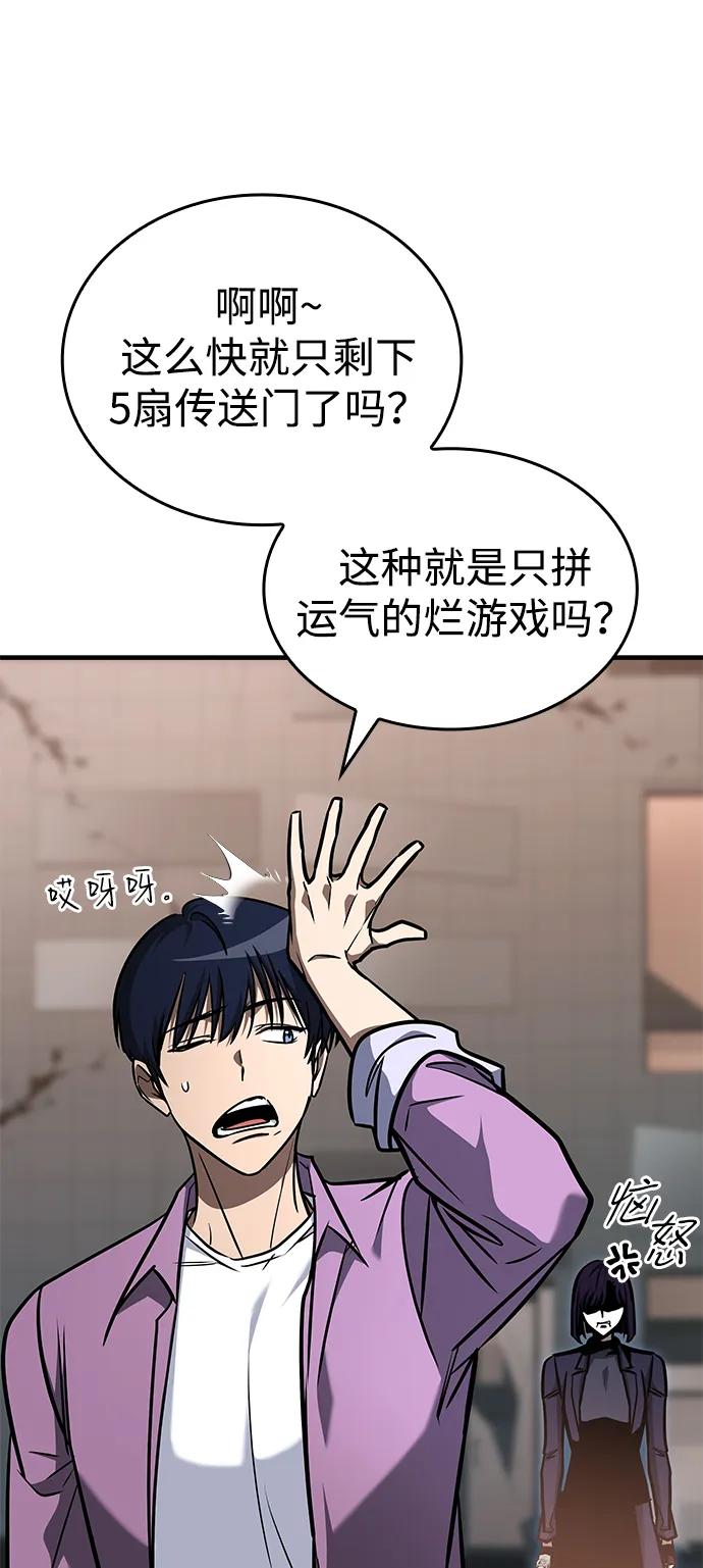 第17话-唯我可见的高塔攻略-goodluck/Sado.(REDICE STUDIO),X-NAME（第16张）