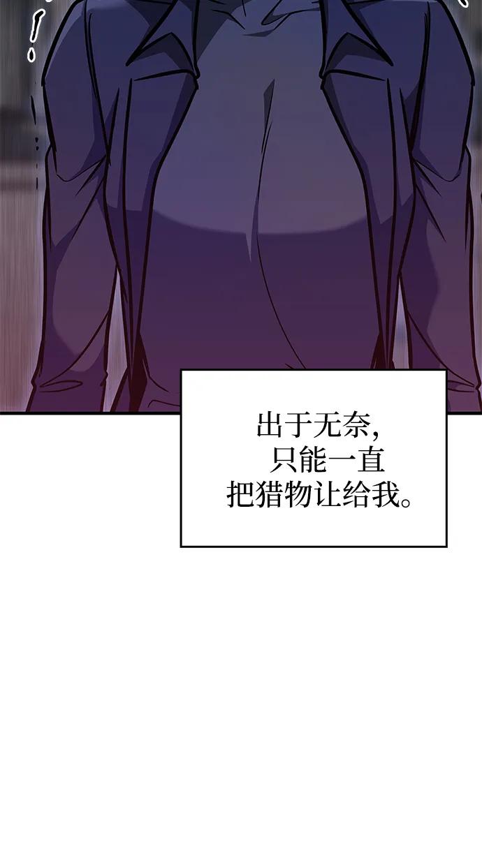 第17话-唯我可见的高塔攻略-goodluck/Sado.(REDICE STUDIO),X-NAME（第10张）