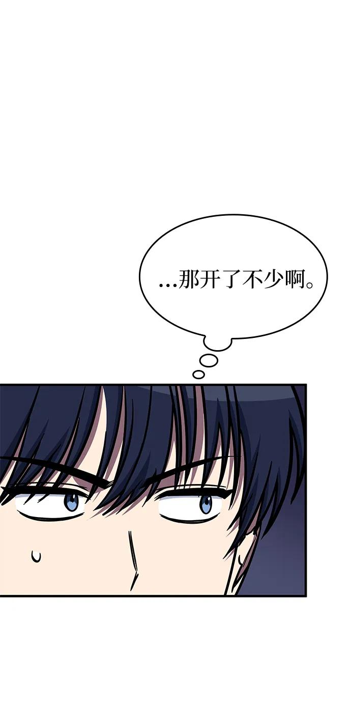 第17话-唯我可见的高塔攻略-goodluck/Sado.(REDICE STUDIO),X-NAME（第30张）