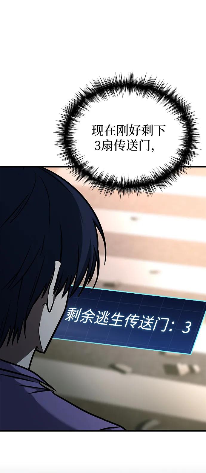 第17话-唯我可见的高塔攻略-goodluck/Sado.(REDICE STUDIO),X-NAME（第35张）