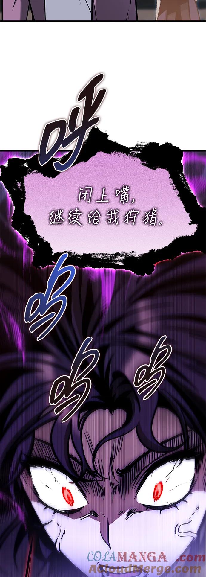第17话-唯我可见的高塔攻略-goodluck/Sado.(REDICE STUDIO),X-NAME（第17张）