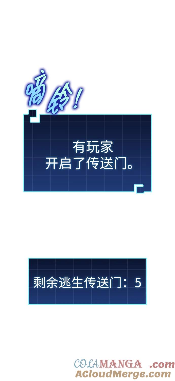 第17话-唯我可见的高塔攻略-goodluck/Sado.(REDICE STUDIO),X-NAME（第13张）