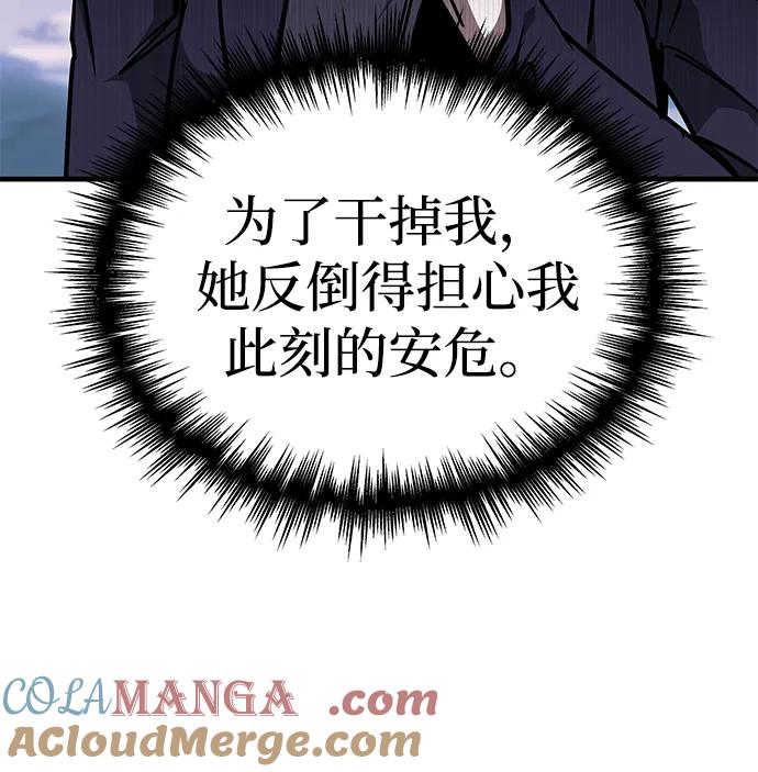 第17话-唯我可见的高塔攻略-goodluck/Sado.(REDICE STUDIO),X-NAME（第25张）