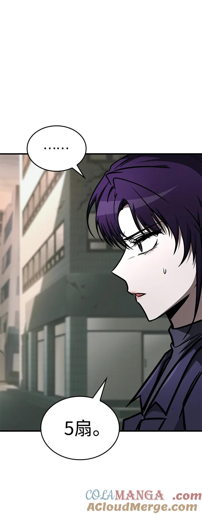 第17话-唯我可见的高塔攻略-goodluck/Sado.(REDICE STUDIO),X-NAME（第29张）