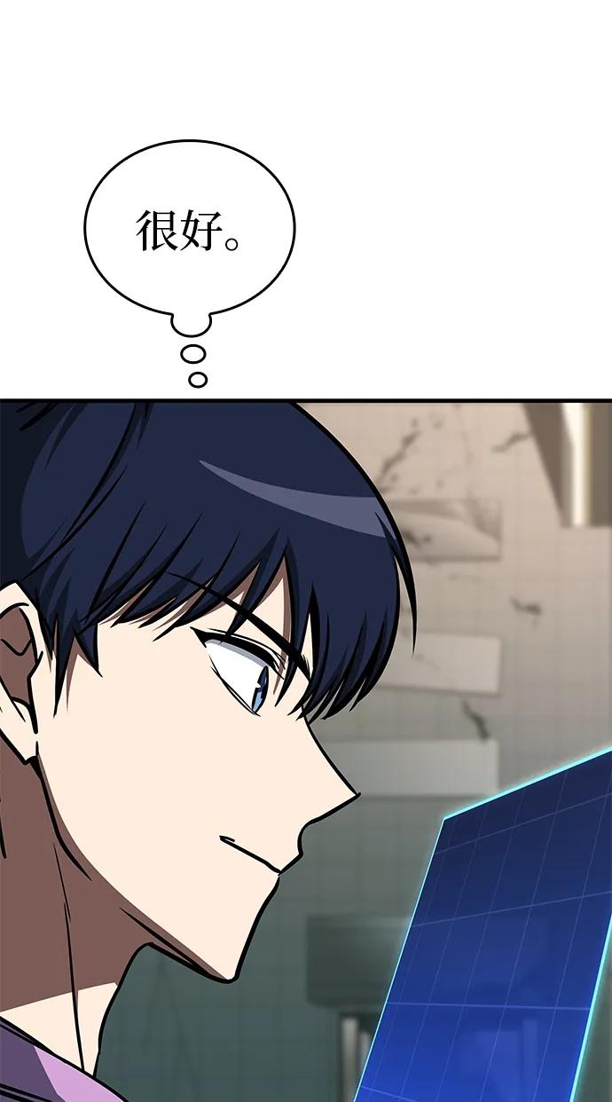 第17话-唯我可见的高塔攻略-goodluck/Sado.(REDICE STUDIO),X-NAME（第14张）