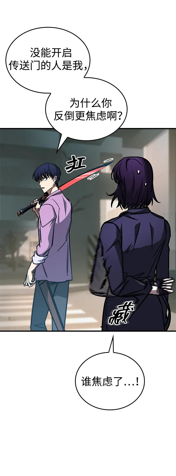 第17话-唯我可见的高塔攻略-goodluck/Sado.(REDICE STUDIO),X-NAME（第27张）