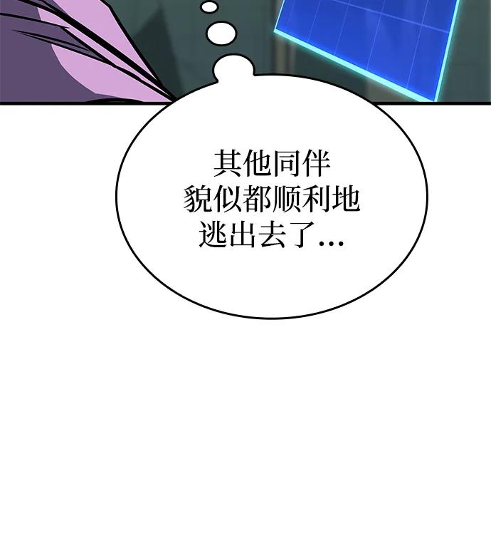 第17话-唯我可见的高塔攻略-goodluck/Sado.(REDICE STUDIO),X-NAME（第15张）