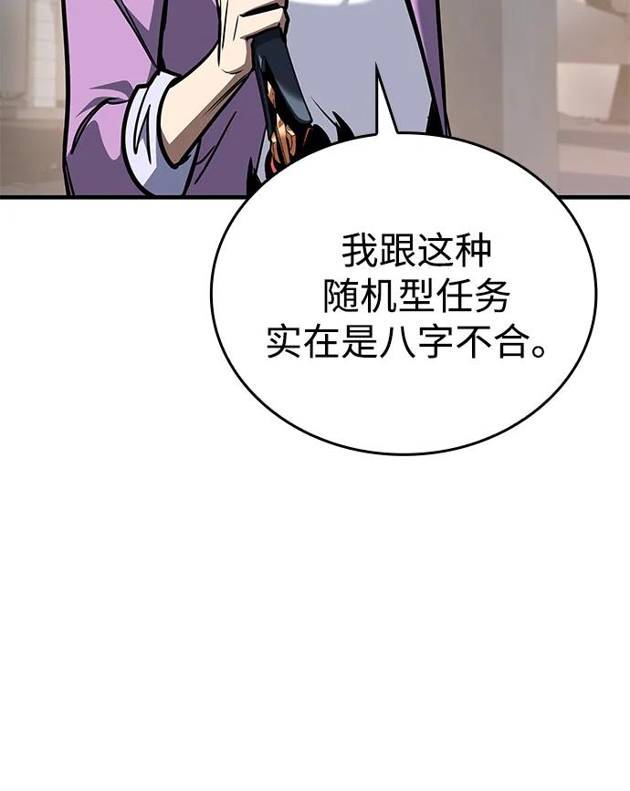 第17话-唯我可见的高塔攻略-goodluck/Sado.(REDICE STUDIO),X-NAME（第7张）