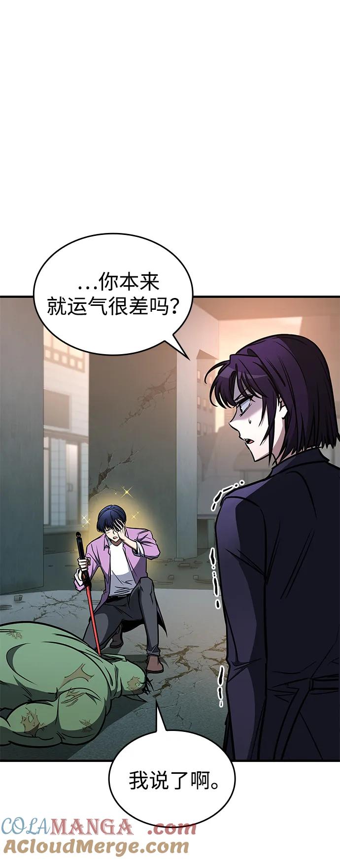 第17话-唯我可见的高塔攻略-goodluck/Sado.(REDICE STUDIO),X-NAME（第5张）