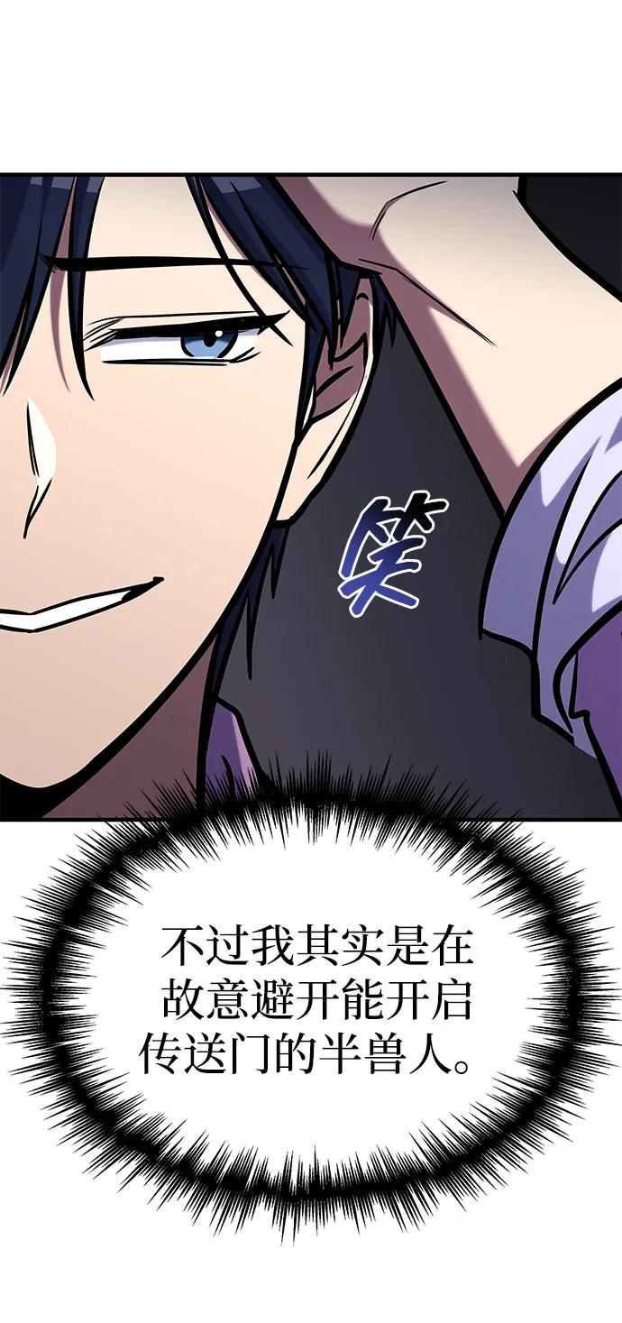 第17话-唯我可见的高塔攻略-goodluck/Sado.(REDICE STUDIO),X-NAME（第8张）