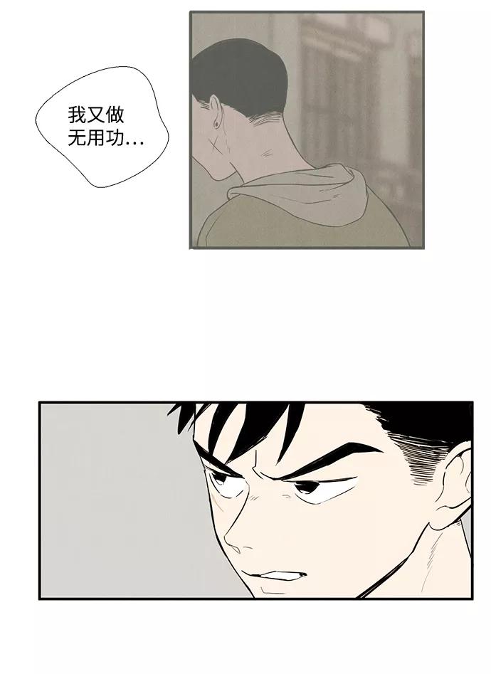 第39话-世纪末青苹果补习班-纯kki（第10张）