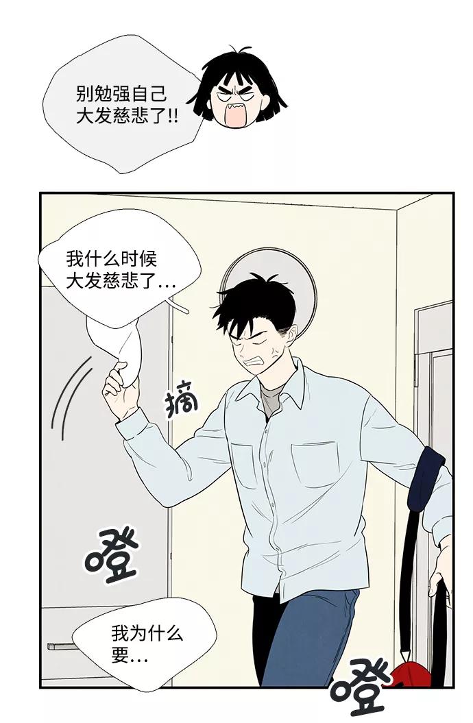第39话-世纪末青苹果补习班-纯kki（第8张）