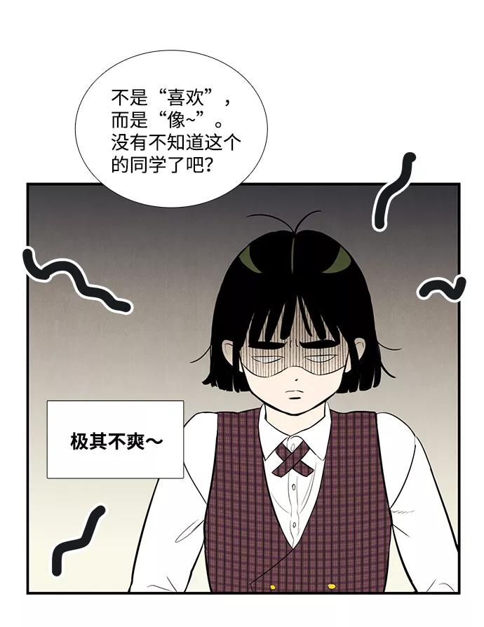 第39话-世纪末青苹果补习班-纯kki（第3张）