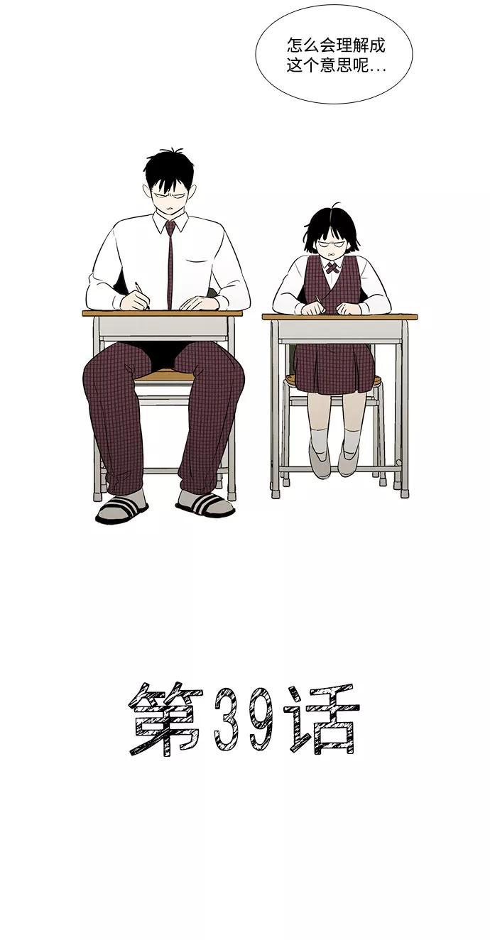 第39话-世纪末青苹果补习班-纯kki（第6张）
