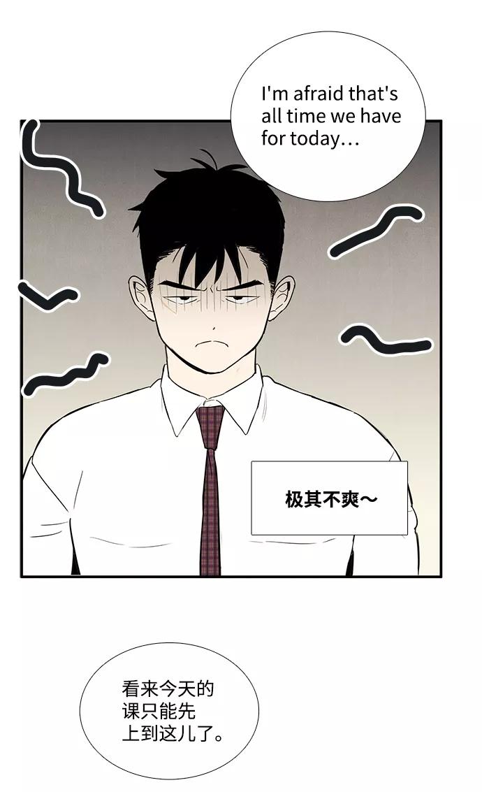 第39话-世纪末青苹果补习班-纯kki（第4张）