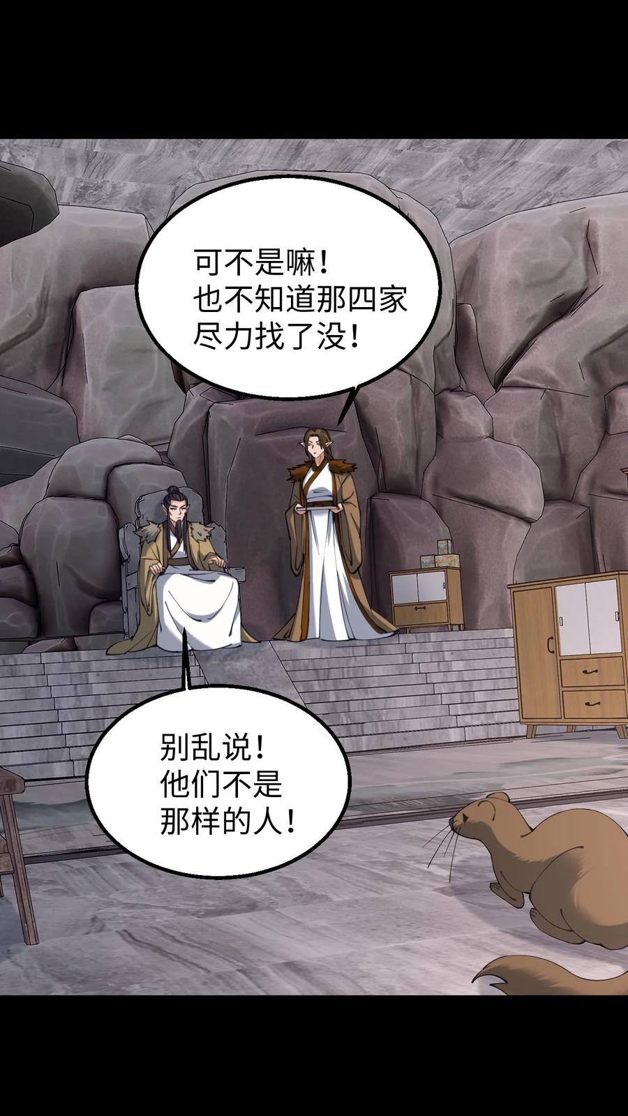第577话黄家的麻烦-我出生当天，百鬼夜行，雪尸护道-（第24张）