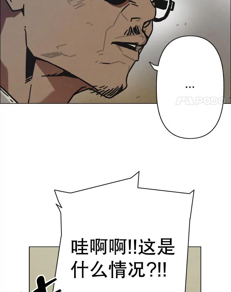 10.焰火-京城怪物：不谢之花-MOIRO（第3张）