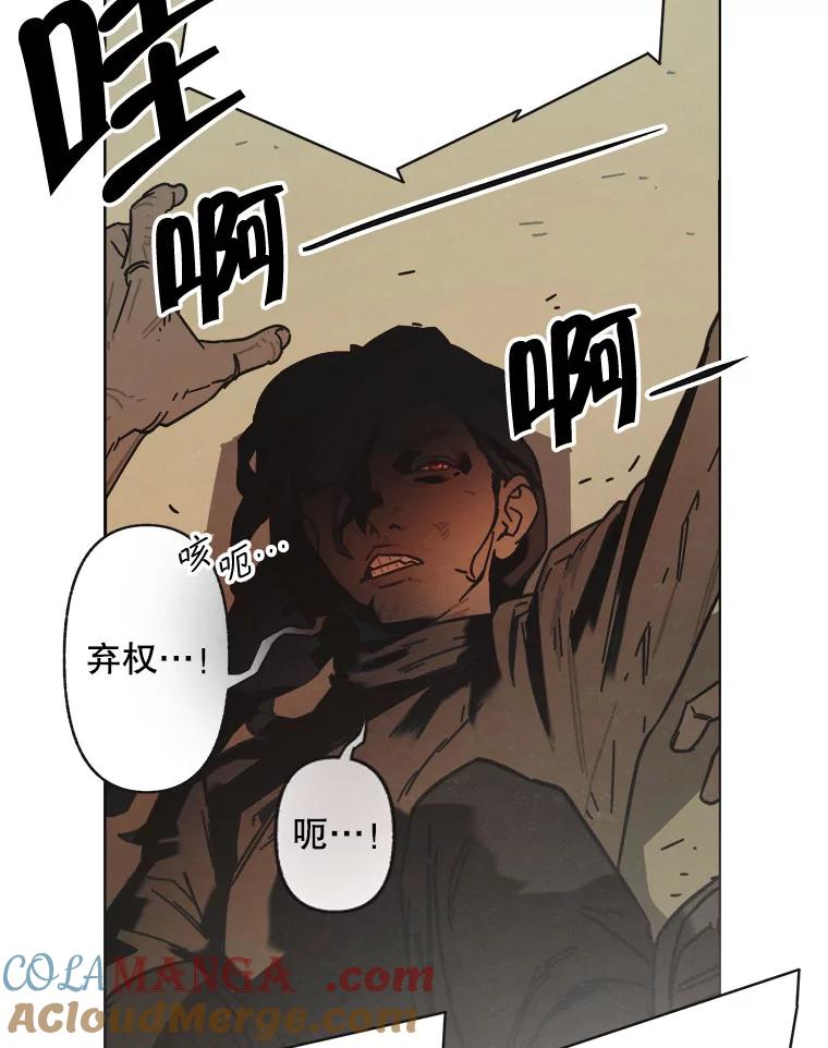 10.焰火-京城怪物：不谢之花-MOIRO（第4张）