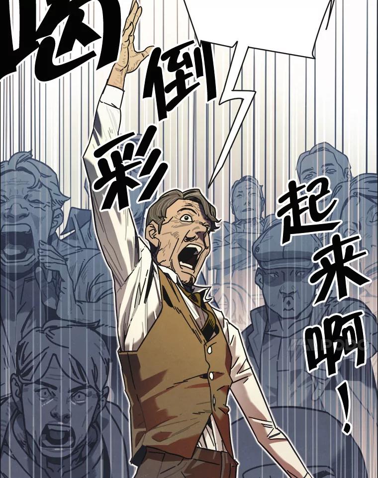 10.焰火-京城怪物：不谢之花-MOIRO（第6张）