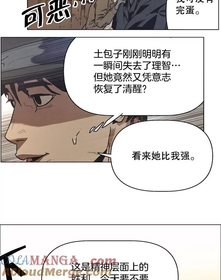 10.焰火-京城怪物：不谢之花-MOIRO（第8张）