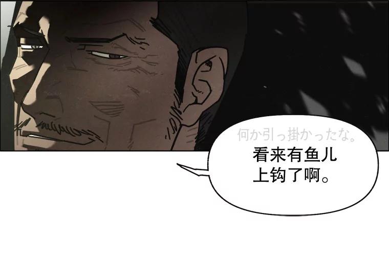 13.告密者（2）-京城怪物：不谢之花-MOIRO（第10张）