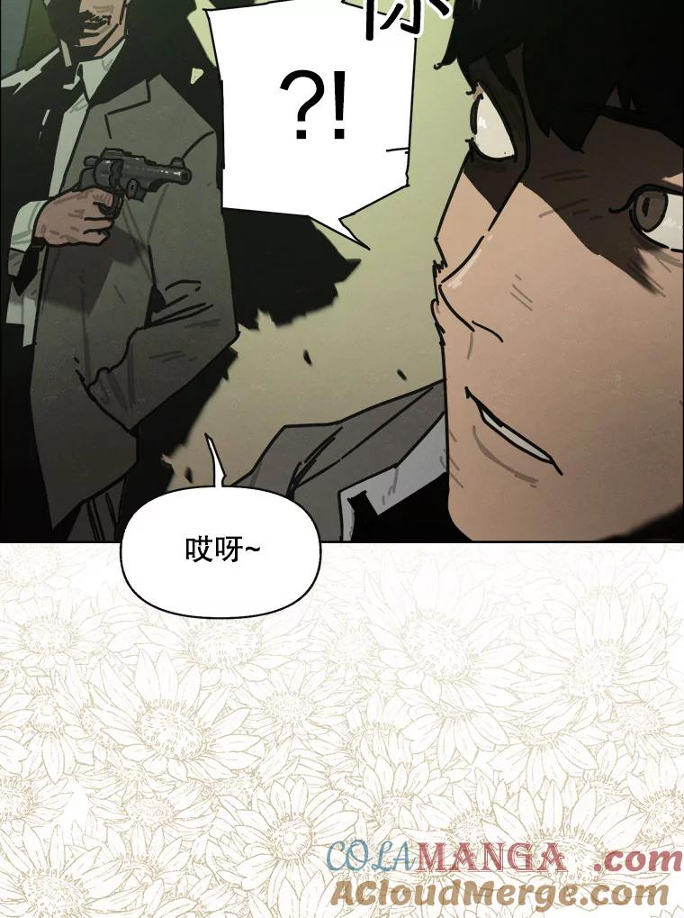 13.告密者（2）-京城怪物：不谢之花-MOIRO（第8张）