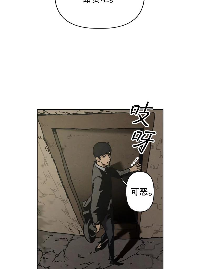 13.告密者（2）-京城怪物：不谢之花-MOIRO（第5张）