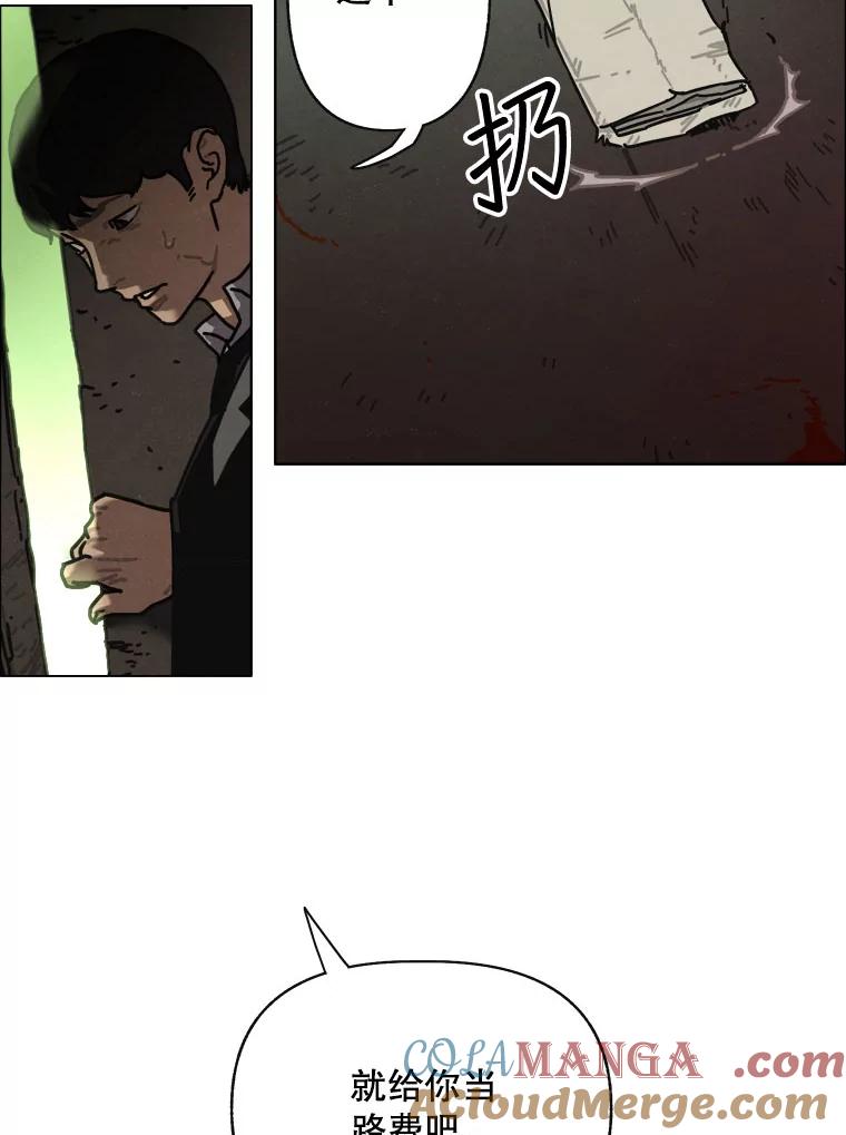 13.告密者（2）-京城怪物：不谢之花-MOIRO（第4张）
