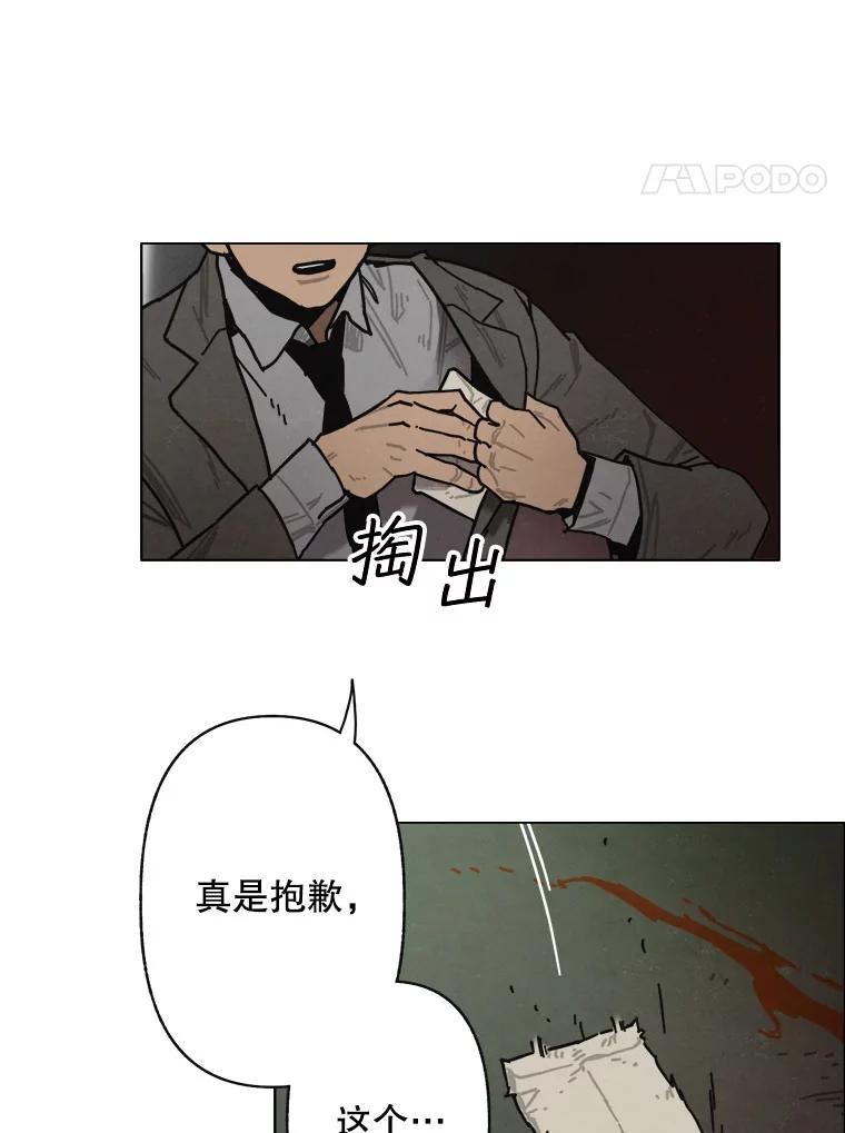 13.告密者（2）-京城怪物：不谢之花-MOIRO（第3张）