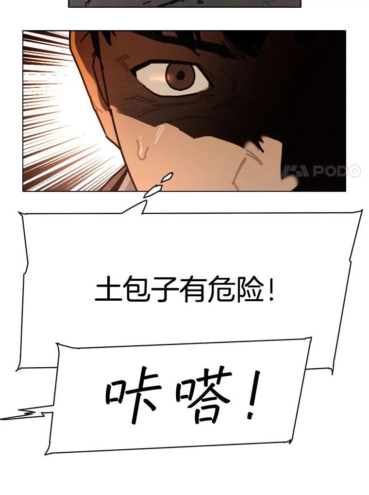 13.告密者（2）-京城怪物：不谢之花-MOIRO（第6张）