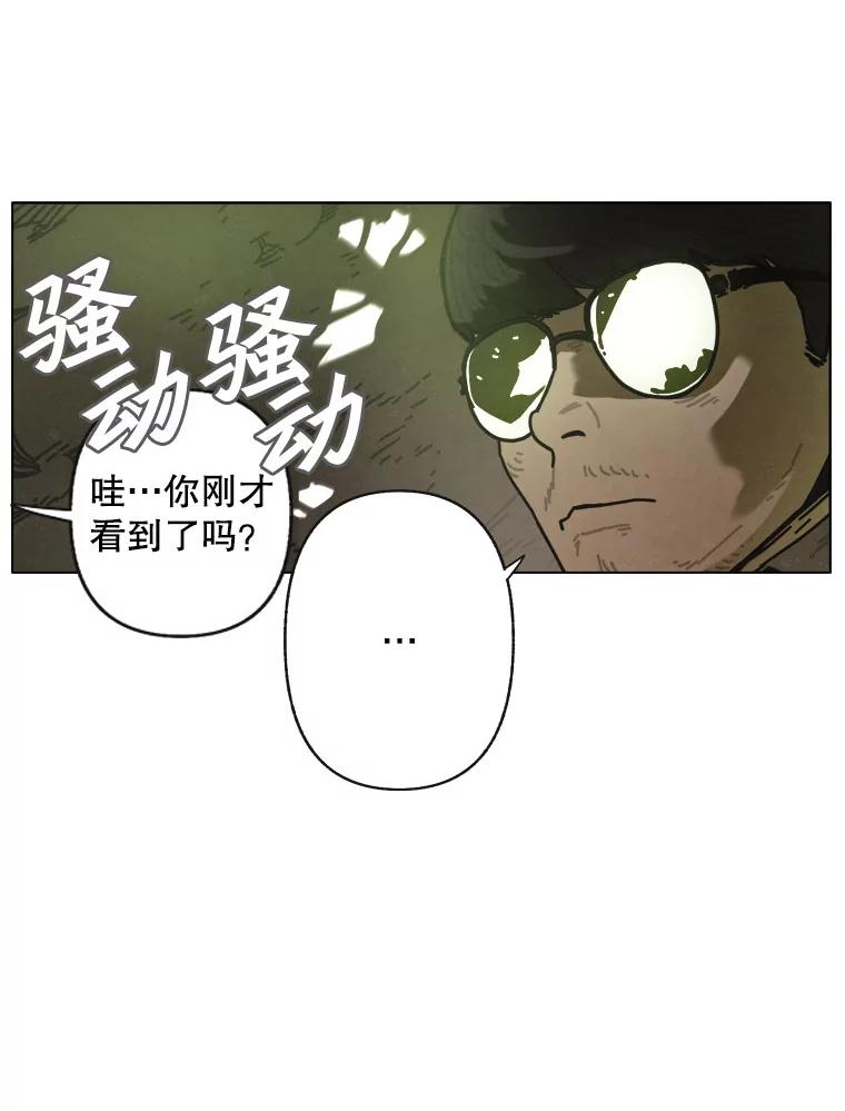 14.告密者（3）-京城怪物：不谢之花-MOIRO（第4张）