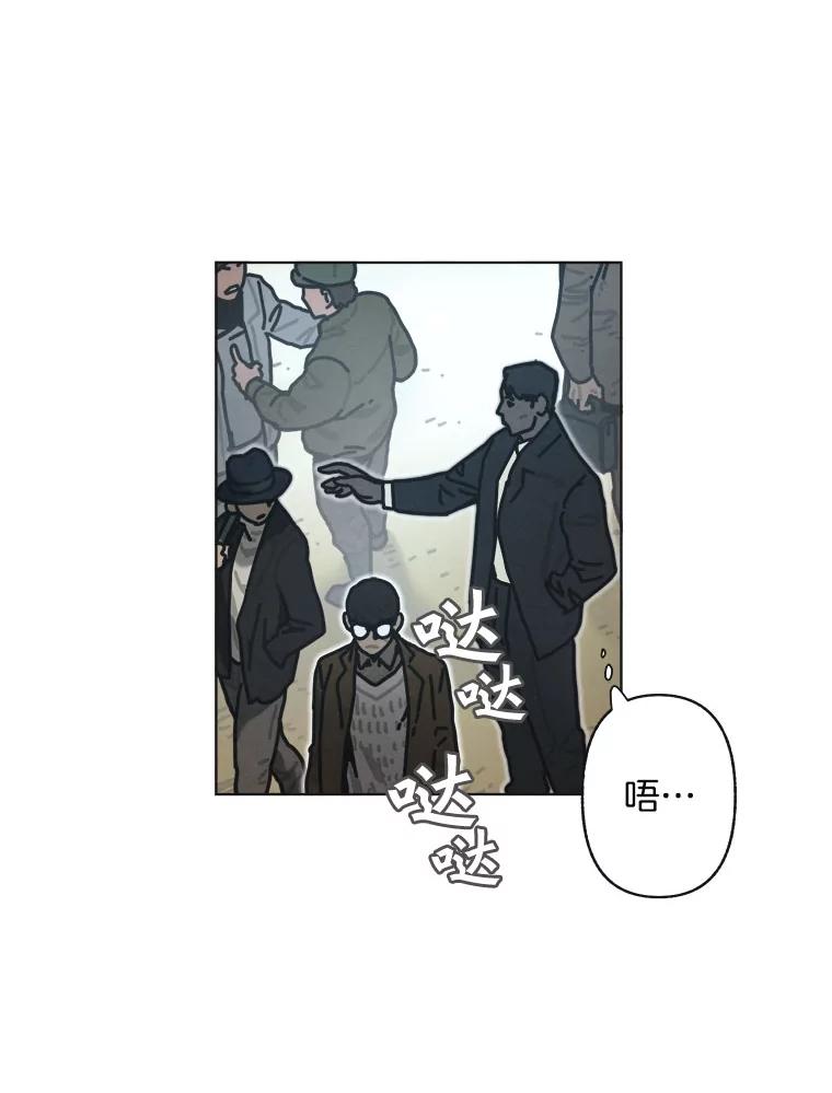 14.告密者（3）-京城怪物：不谢之花-MOIRO（第5张）