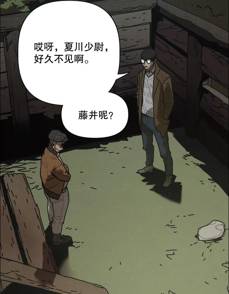 14.告密者（3）-京城怪物：不谢之花-MOIRO（第11张）