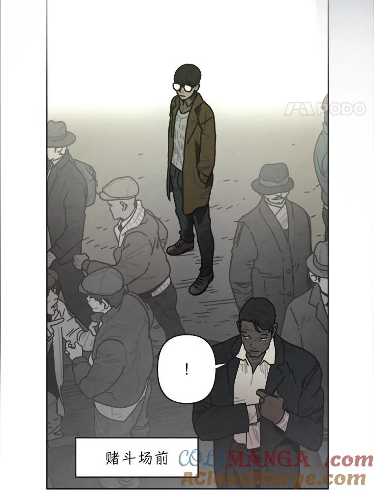 14.告密者（3）-京城怪物：不谢之花-MOIRO（第3张）
