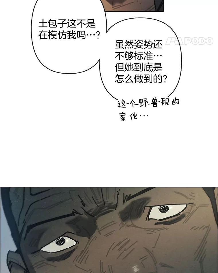 15.告密者（完）-京城怪物：不谢之花-MOIRO（第11张）