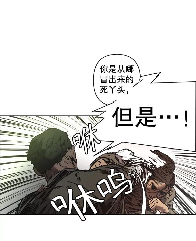 15.告密者（完）-京城怪物：不谢之花-MOIRO（第6张）