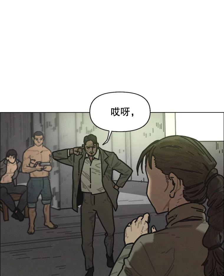 15.告密者（完）-京城怪物：不谢之花-MOIRO（第2张）