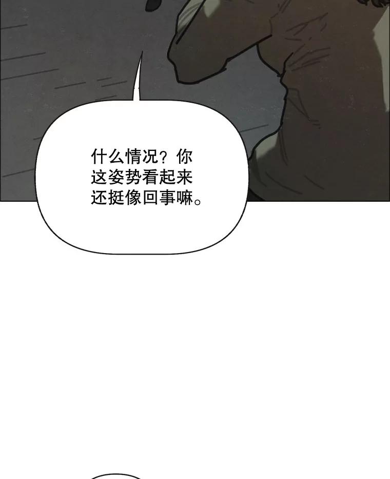 15.告密者（完）-京城怪物：不谢之花-MOIRO（第3张）